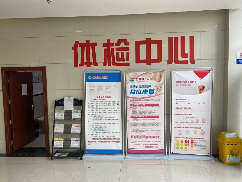 重庆石柱人民医院封面图