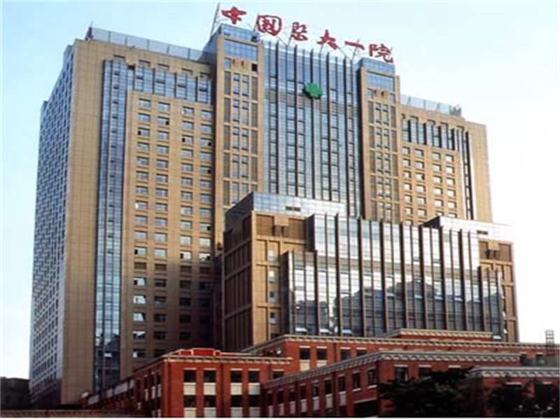 中国医科大学附属第一医院（普通体检区）