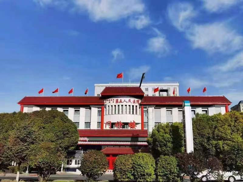 新疆维吾尔自治区第二济困医院(新疆维吾尔自治区中西医结合医院、新疆维吾尔自治区第五人民医院)