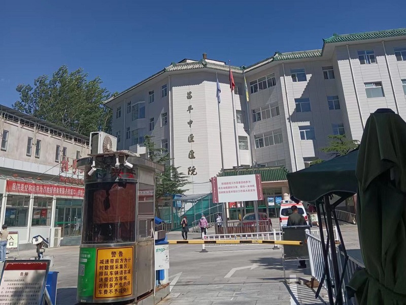 北京市昌平区中医医院