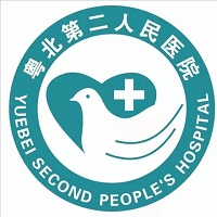 粤北第二人民医院