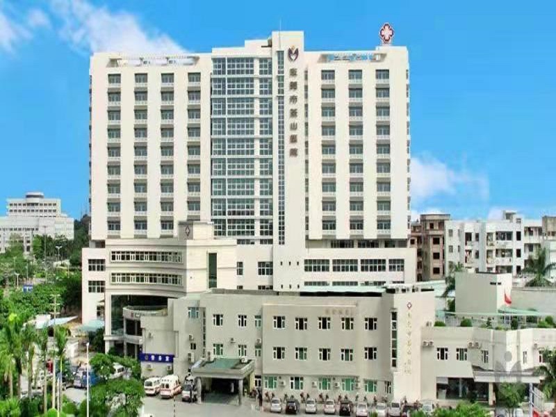 东莞市茶山人民医院