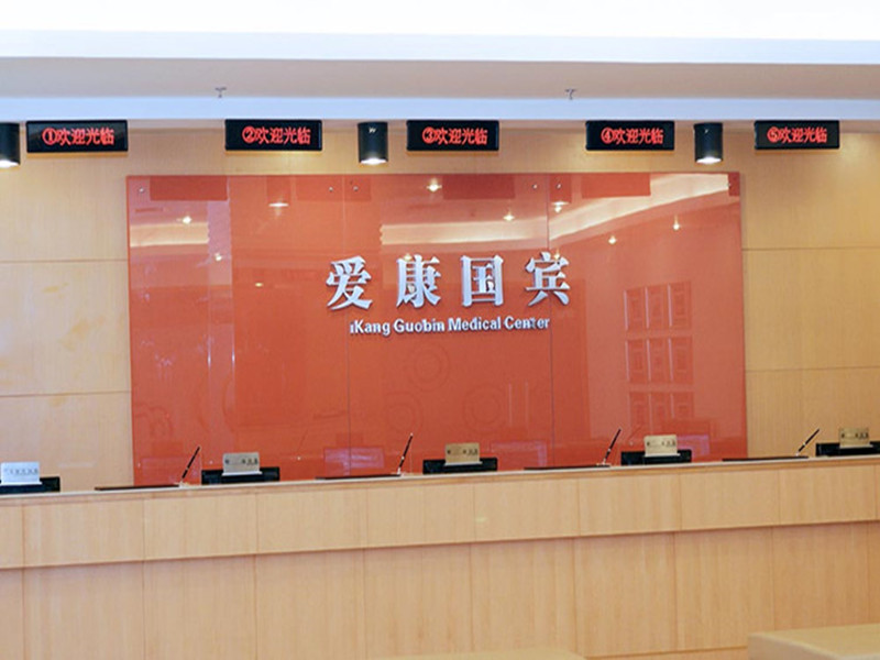 深圳爱康卓悦（车公庙杭钢富春大厦分院）