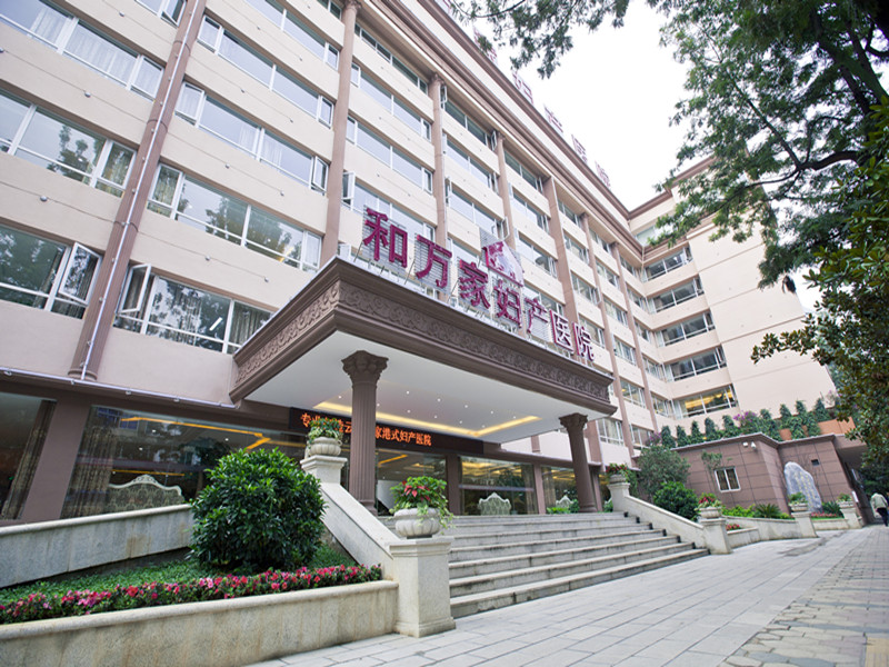 昆明锦欣和万家妇产医院