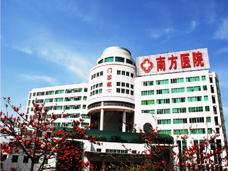 南方医科大学南方医院（B区）
