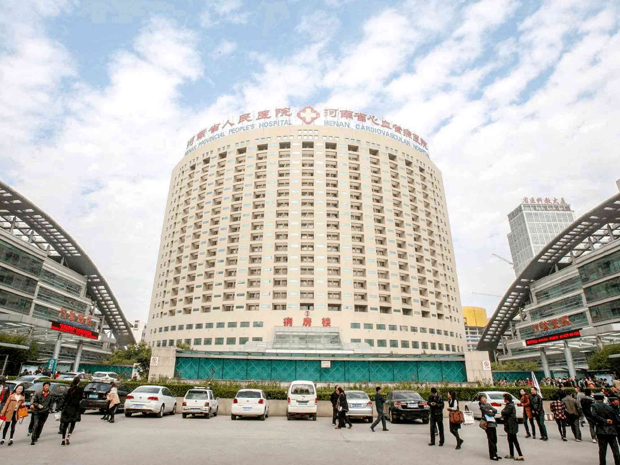河南省人民医院健康管理科