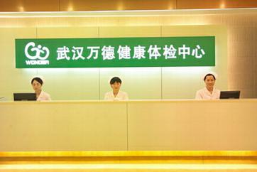 武汉万德（汉口广发大厦店）