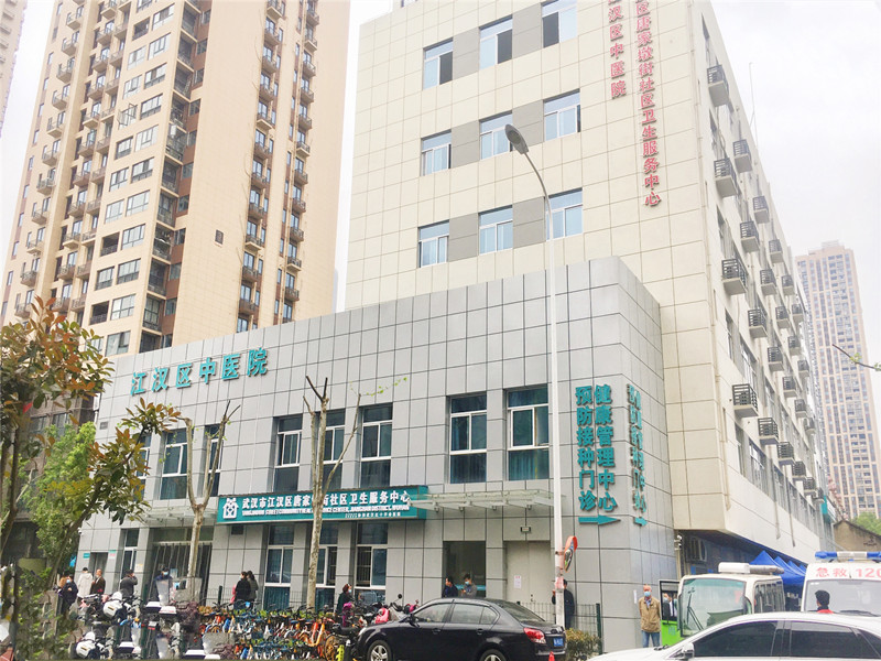 协和武汉红十字会医院（武汉市第十一医院）健康管理中心