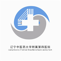 辽宁中医药大学附属第四医院