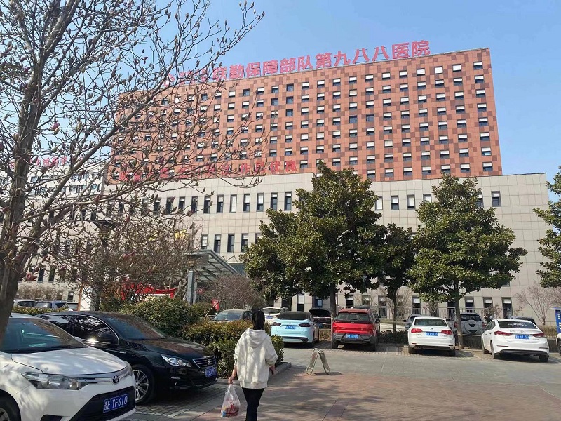 中国人民解放军联勤保障部队第九八八医院（焦作医疗区）