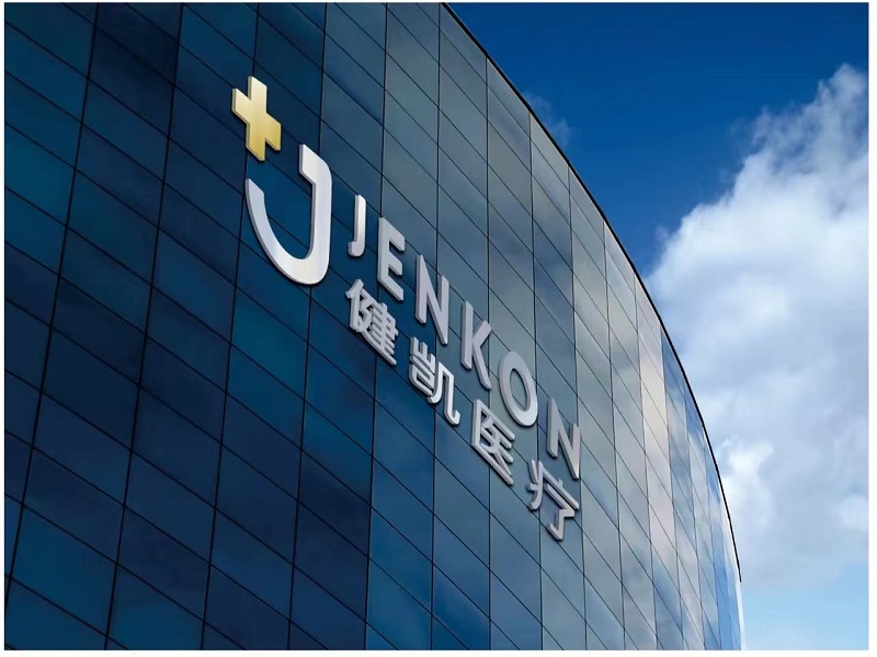 广东健凯医疗有限公司顺德门诊部-杏坛封面图