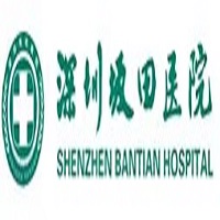 深圳坂田医院健康