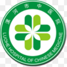漯河市中医院