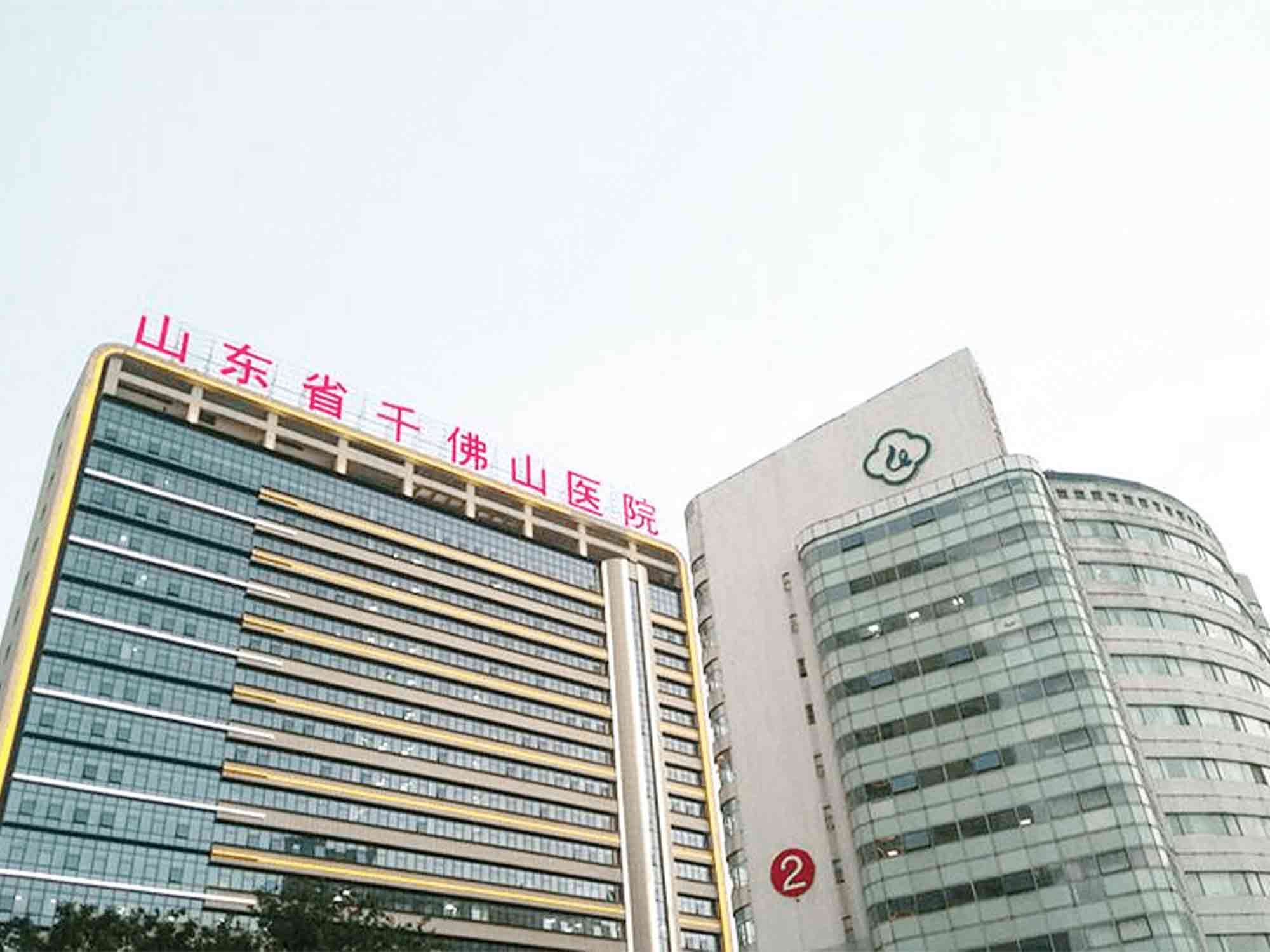 山东第一医科大学一附院（山东省千佛山医院）