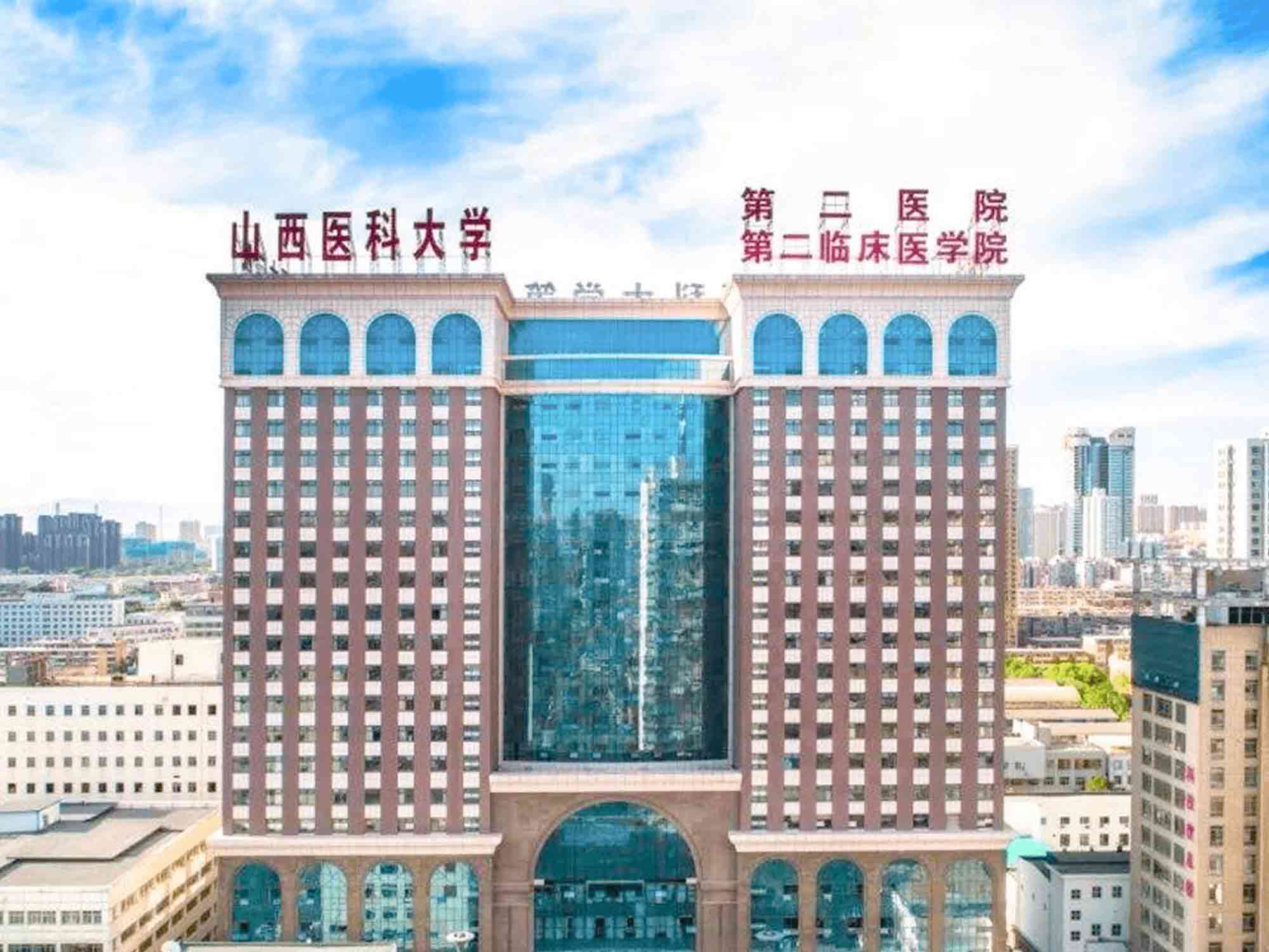 山西医科大学第二医院健康体检部