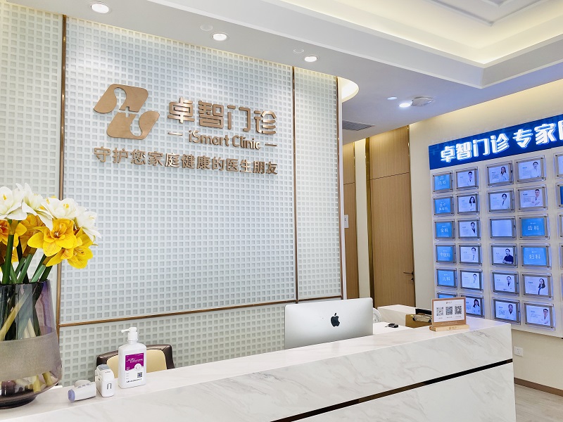 广州卓智医疗（太古汇店）封面图