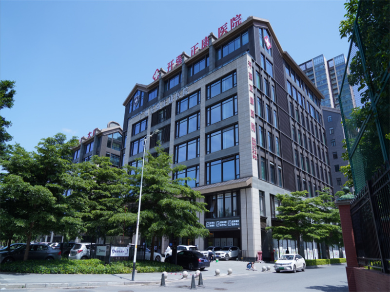 广州开强正康医院