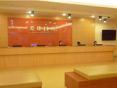 上海爱康国宾（卓悦望族古北分院）