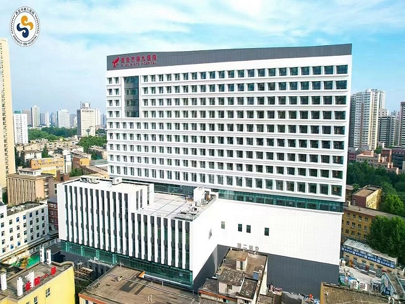 西安市第九医院封面图