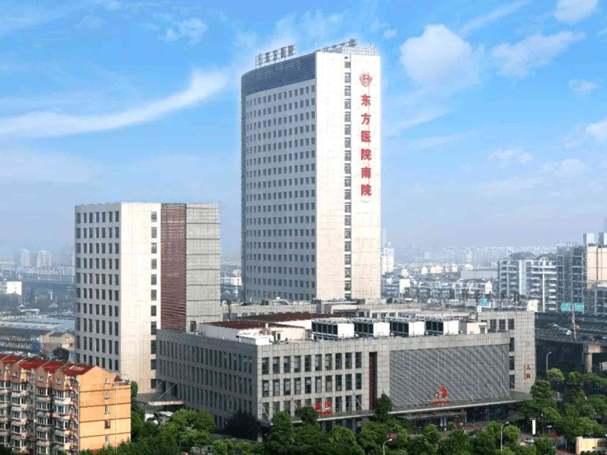 上海东方医院（南院）