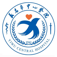 义乌市中心医院