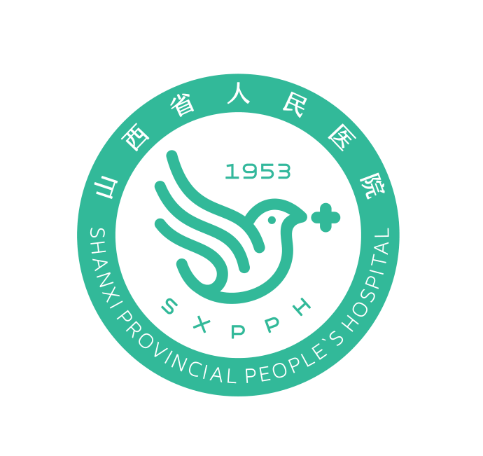 山西省人民医院