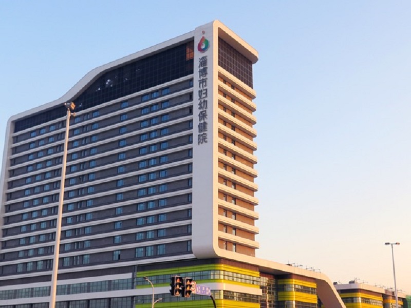 淄博市妇幼保健院（淄博市第三医院）