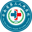 云南省第三人民医院健康