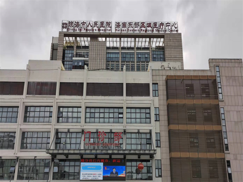 琼海市人民医院封面图
