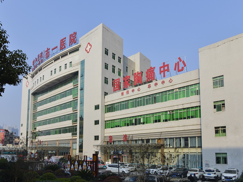 邵阳学院附属第一医院