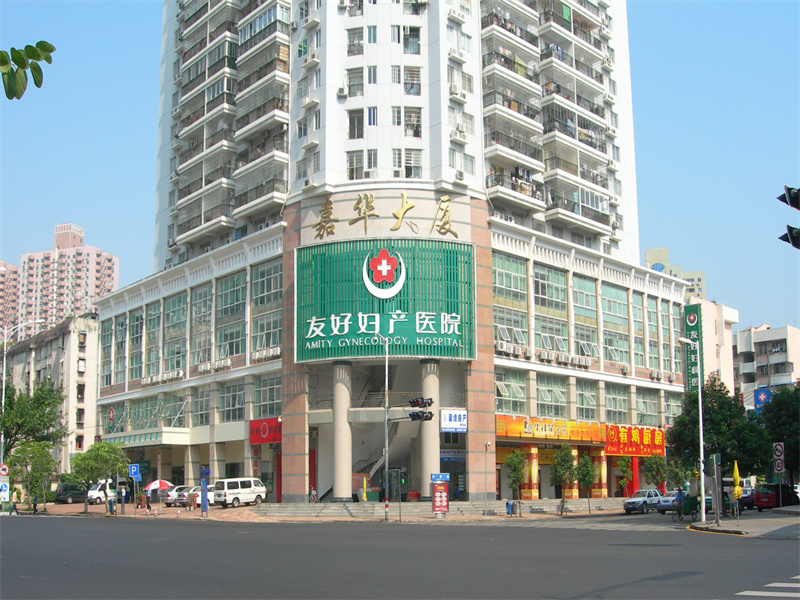 厦门友好妇产医院封面图