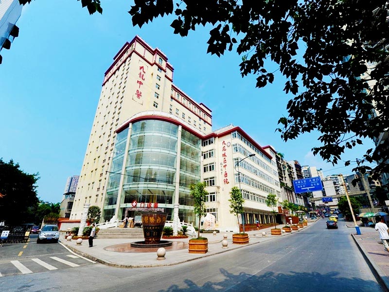 重庆市九龙坡区中医院冶金村院区