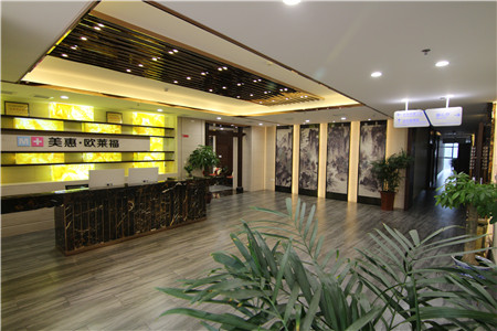 陕西美惠欧莱福体检西安未央美惠健康