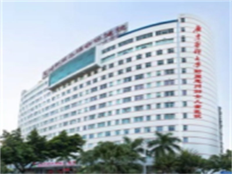 惠州市第二妇幼保健院封面图