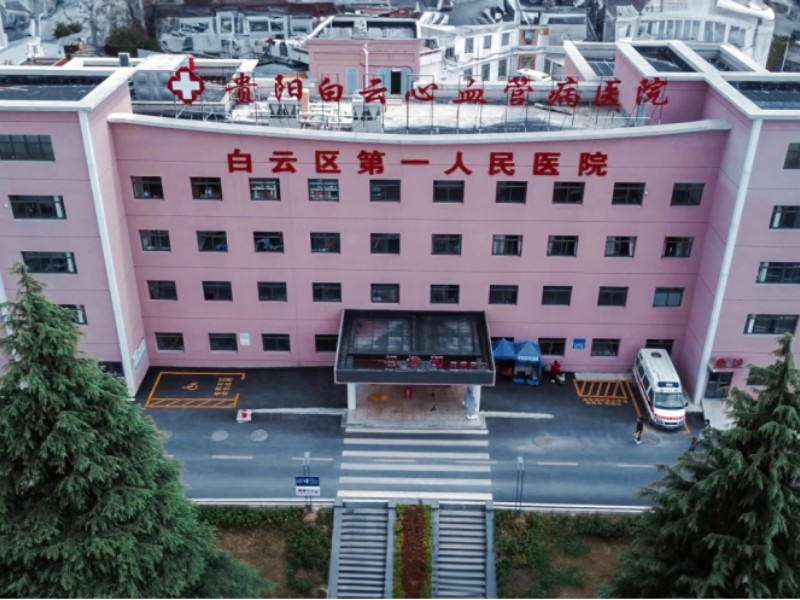贵阳白云心血管病医院封面图