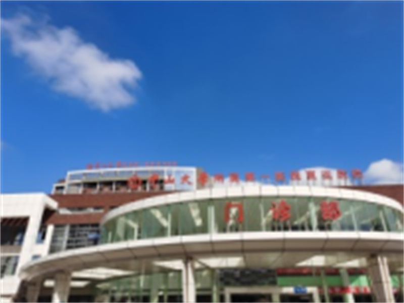 惠州市中大惠亚医院（中山大学附属第一医院惠亚医院）