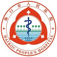 海口市人民医院龙昆南门诊部