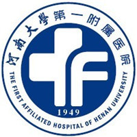 河南大学第一附属医院