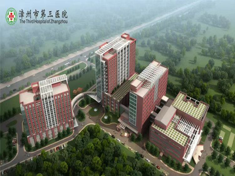 漳州市第三医院健康