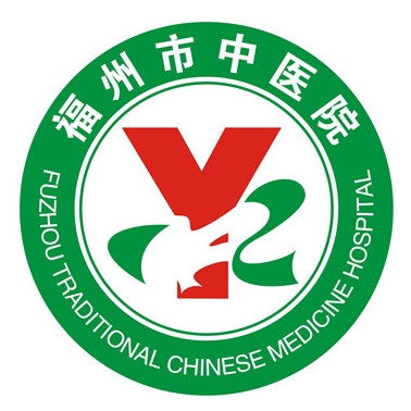 福州市中医院健康