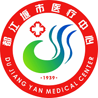 都江堰市人民医院（都江堰市医疗中心）