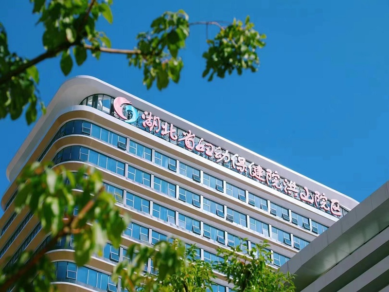 湖北省妇幼保健院健康管理中心（洪山院区）