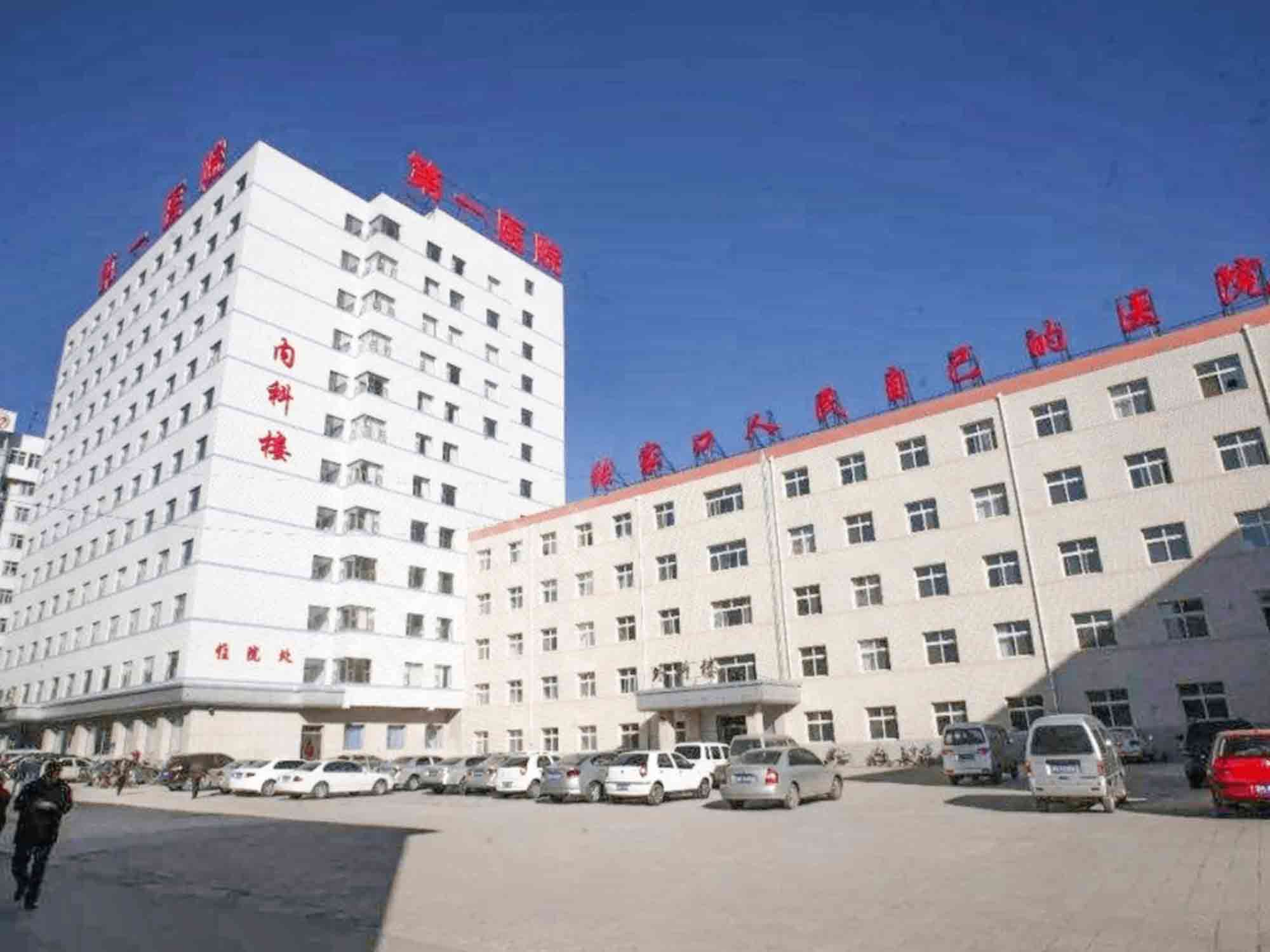 张家口市第一医院健康管理科（西院区）