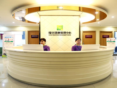 东莞东城福华体检新世界店门诊-