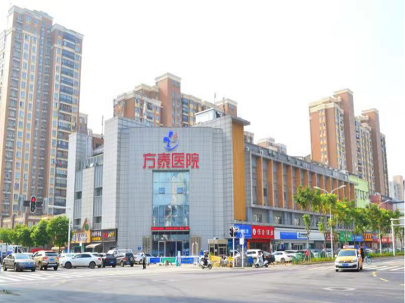 武汉方泰医院有限公司封面图