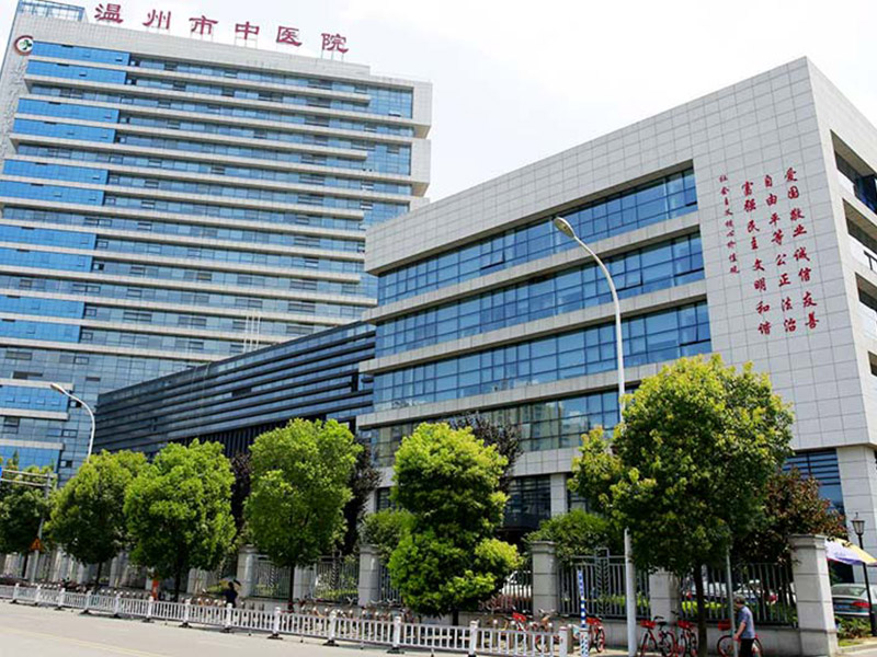 温州市中医院封面图