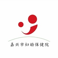 嘉兴市妇幼保健院
