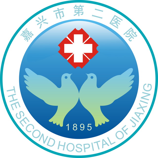 嘉兴市第二医院