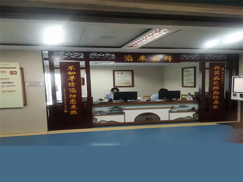 金湖县中医院封面图