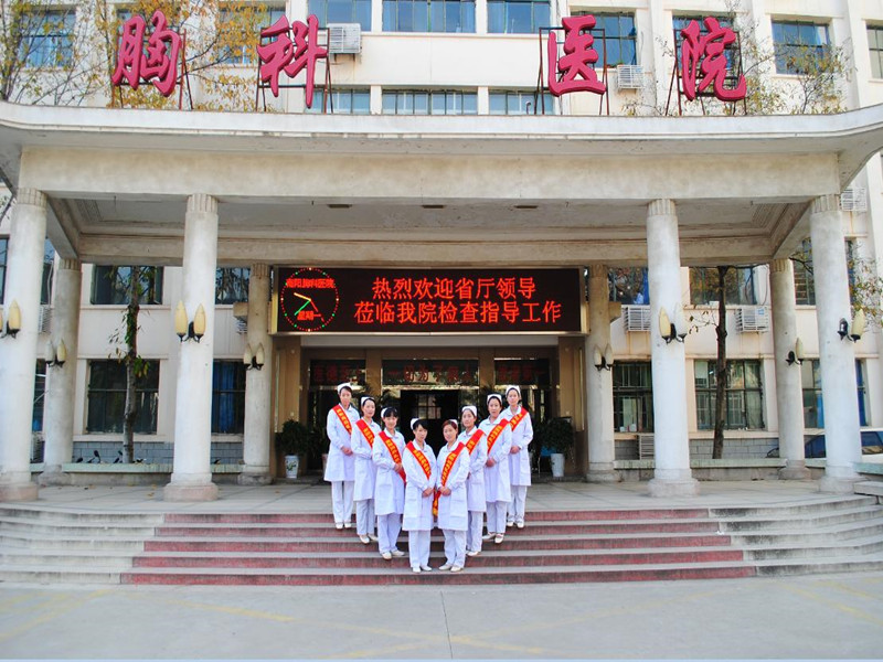 南阳市胸科医院